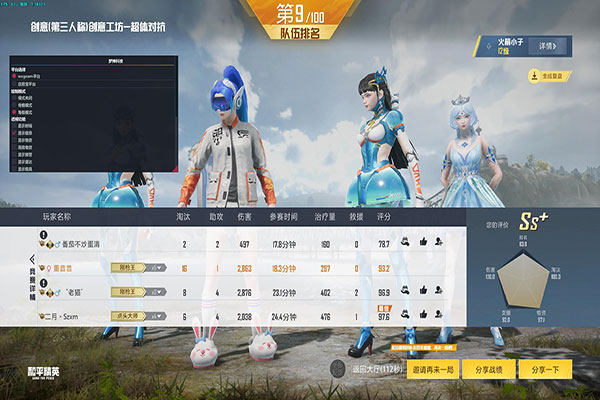 手游CF三叶草外挂软件效果